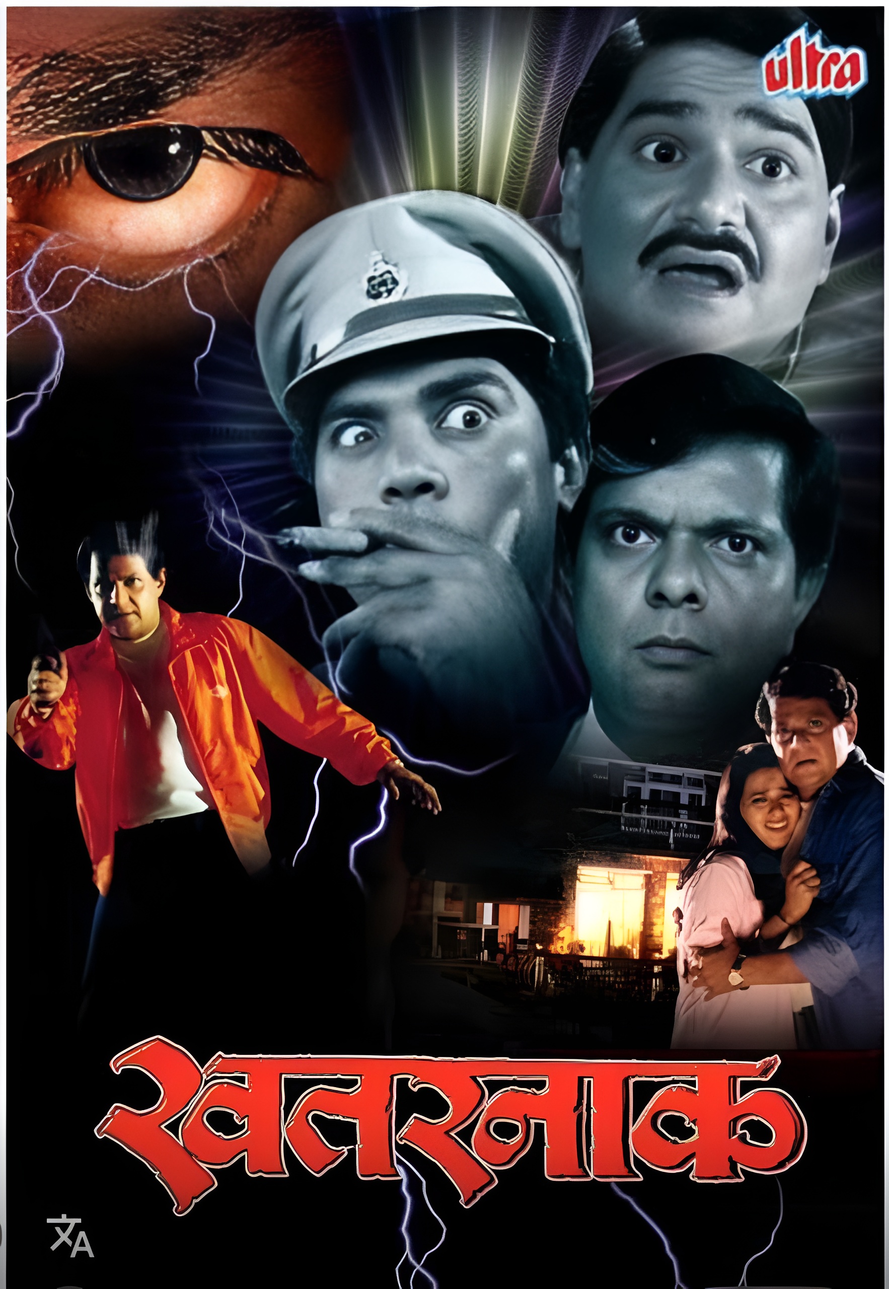 Khatarnak (2000) — Official Theatrical Feature Film
