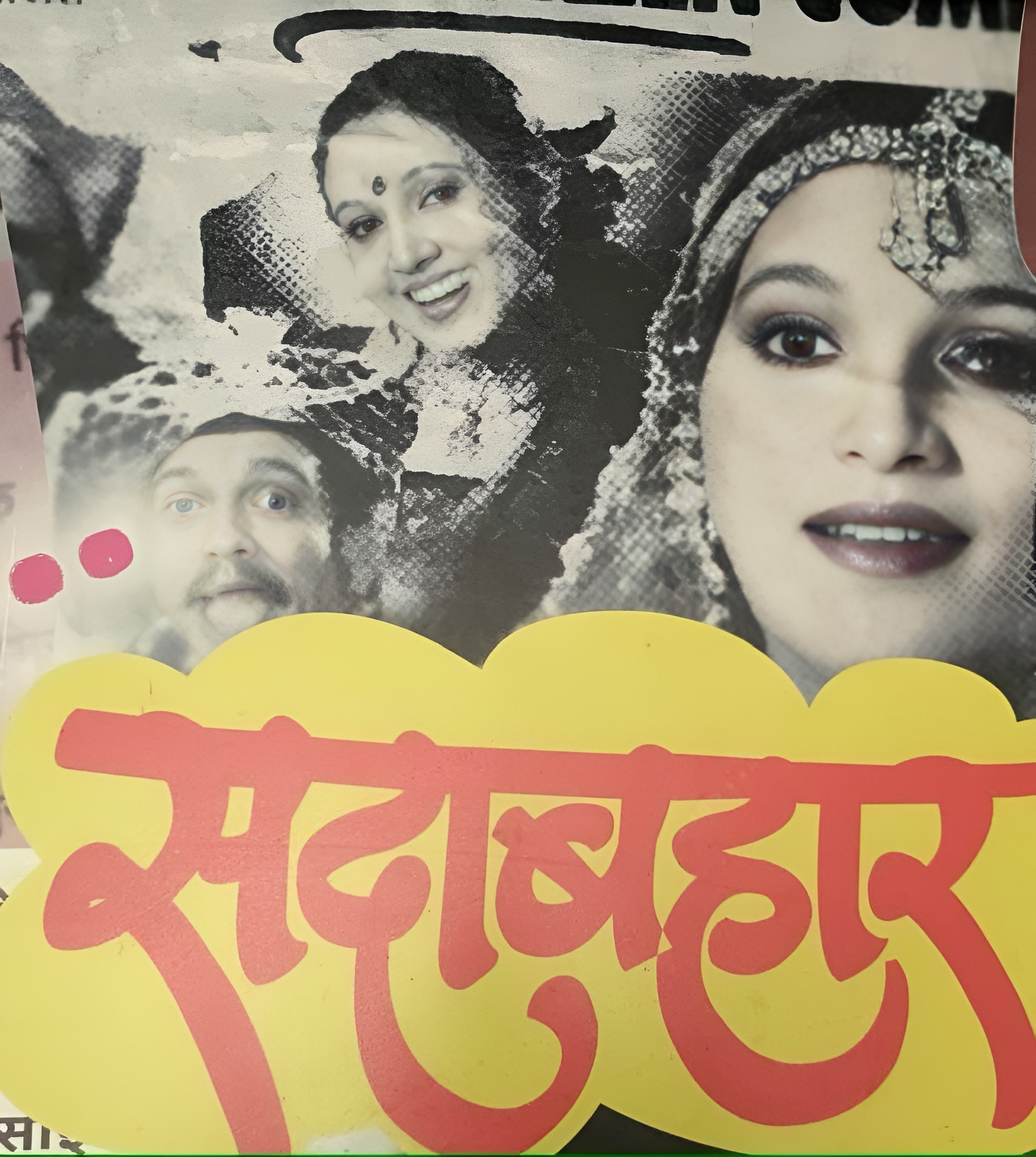 Sadabahar